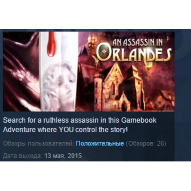 An Assassin in Orlandes STEAM KEY REGION FREE GLOBAL