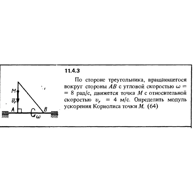 Решение задачи 11.4.3 из сборника Кепе О.Е. 1989 года