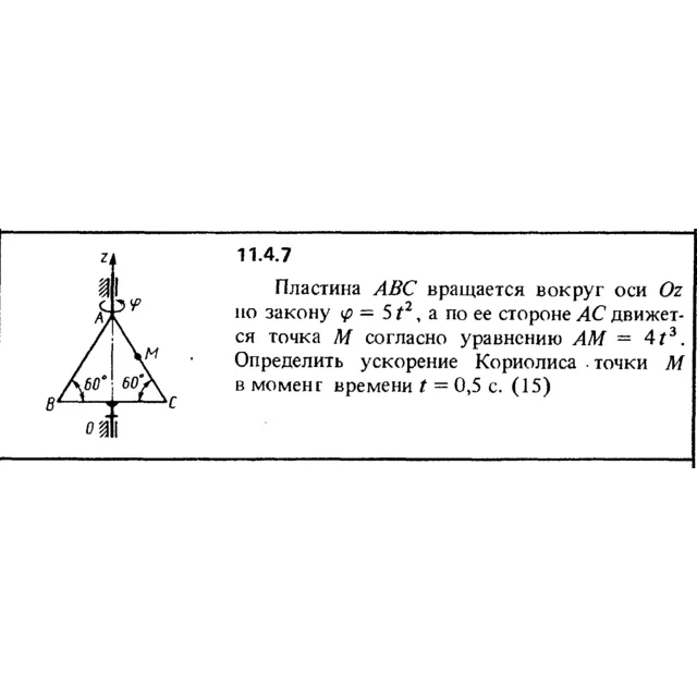 Решение задачи 11.4.7 из сборника Кепе О.Е. 1989 года