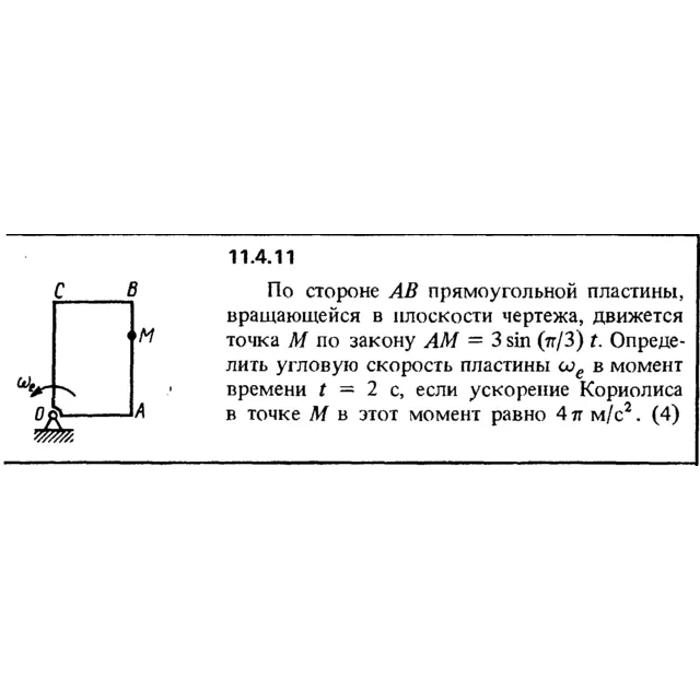 Решение задачи 11.4.11 из сборника Кепе О.Е. 1989 года