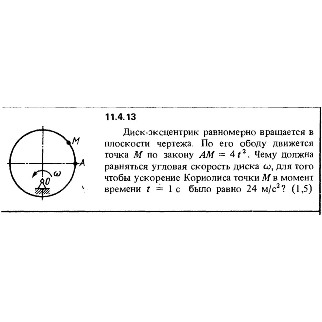 Решение задачи 11.4.13 из сборника Кепе О.Е. 1989 года