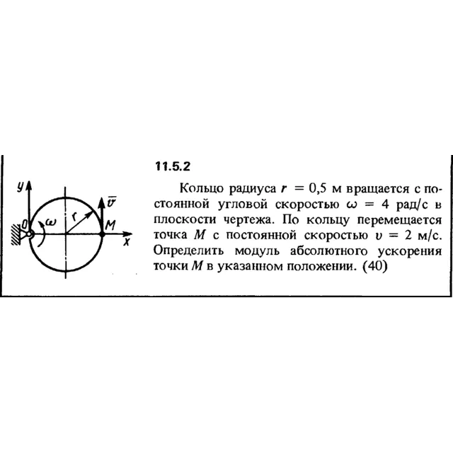 Решение задачи 11.5.2 из сборника Кепе О.Е. 1989 года