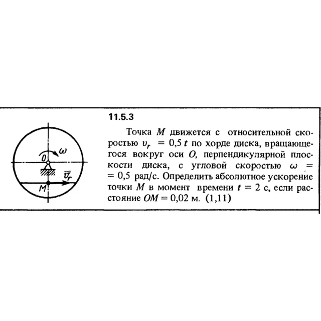 Решение задачи 11.5.3 из сборника Кепе О.Е. 1989 года