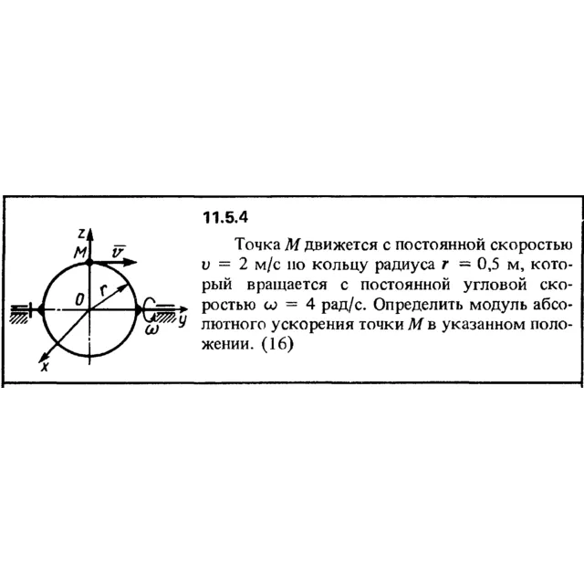 Решение задачи 11.5.4 из сборника Кепе О.Е. 1989 года