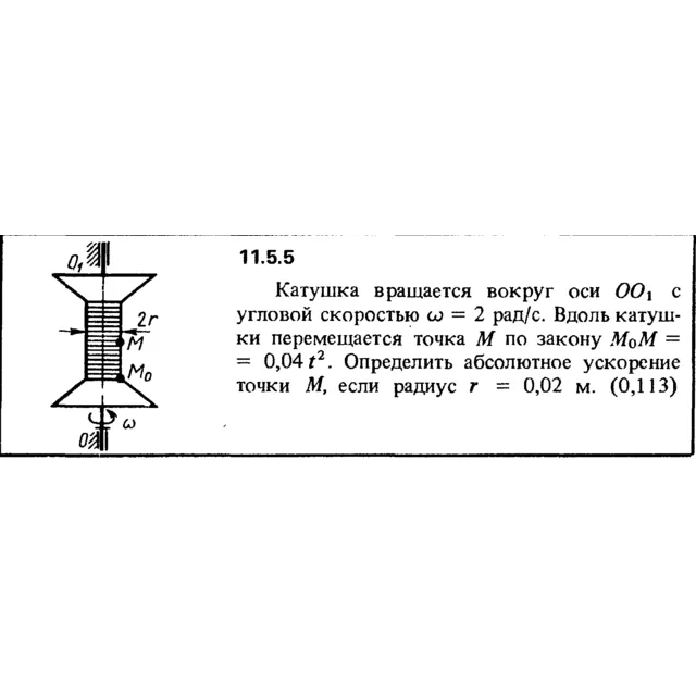 Решение задачи 11.5.5 из сборника Кепе О.Е. 1989 года