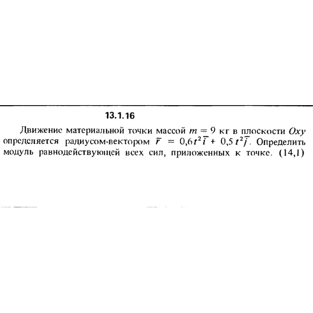 Решение задачи 13.1.16 из сборника Кепе О.Е. 1989 года