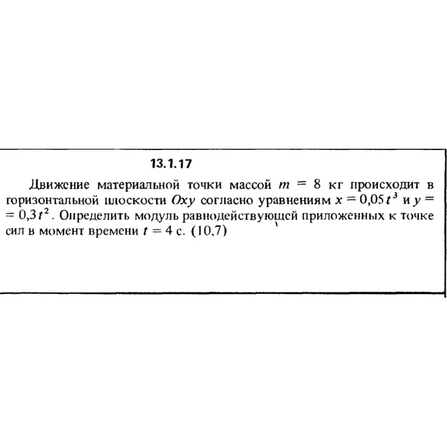 Решение задачи 13.1.17 из сборника Кепе О.Е. 1989 года