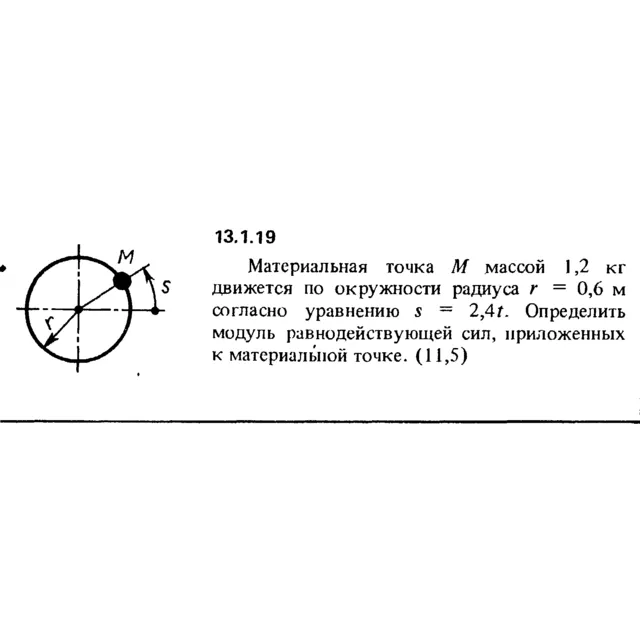 Решение задачи 13.1.19 из сборника Кепе О.Е. 1989 года