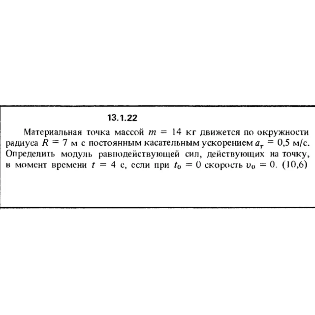 Решение задачи 13.1.22 из сборника Кепе О.Е. 1989 года