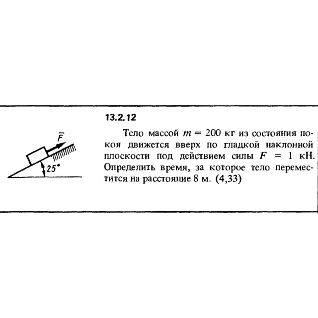 Решение задачи 13.2.12 из сборника Кепе О.Е. 1989 года