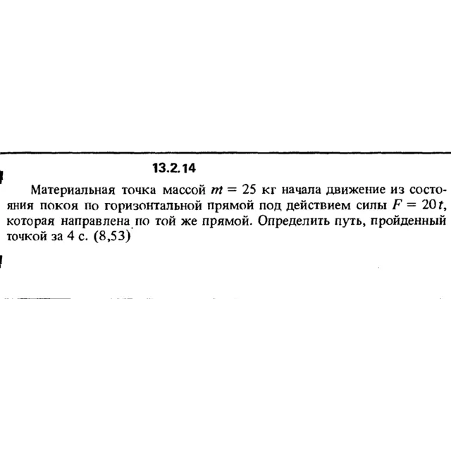 Решение задачи 13.2.14 из сборника Кепе О.Е. 1989 года