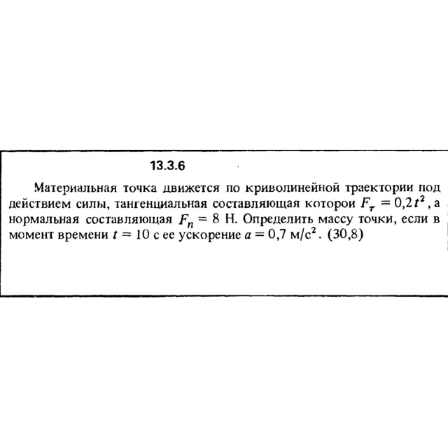 Решение задачи 13.3.6 из сборника Кепе О.Е. 1989 года
