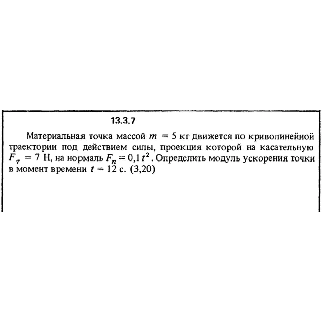 Решение задачи 13.3.7 из сборника Кепе О.Е. 1989 года