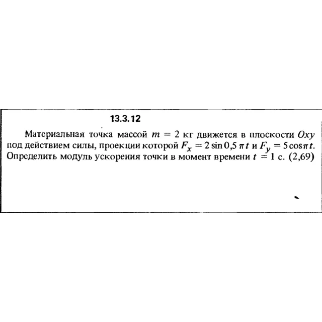 Решение задачи 13.3.12 из сборника Кепе О.Е. 1989 года