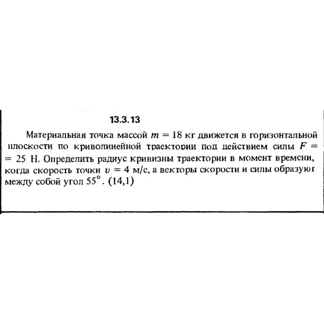 Решение задачи 13.3.13 из сборника Кепе О.Е. 1989 года