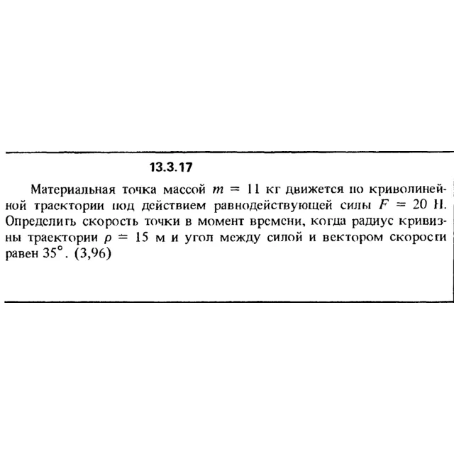 Решение задачи 13.3.17 из сборника Кепе О.Е. 1989 года