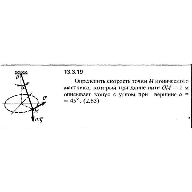 Решение задачи 13.3.19 из сборника Кепе О.Е. 1989 года