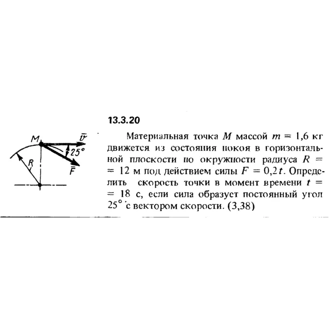 Решение задачи 13.3.20 из сборника Кепе О.Е. 1989 года