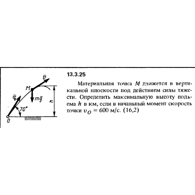 Решение задачи 13.3.25 из сборника Кепе О.Е. 1989 года