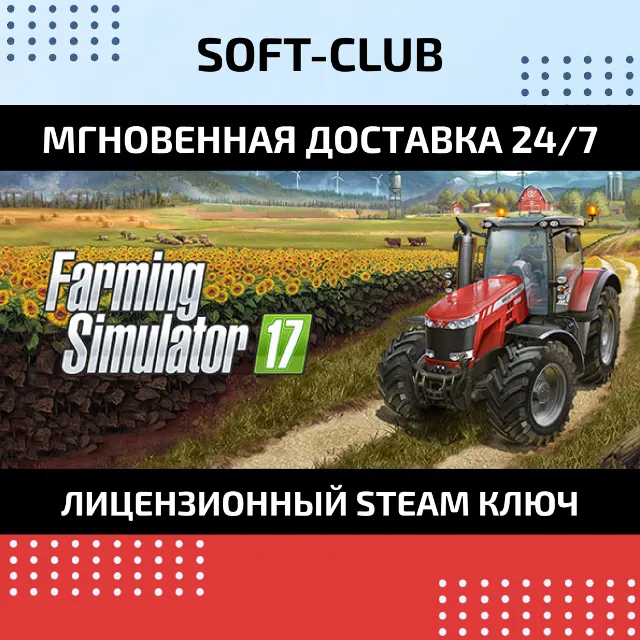 Farming Simulator 17 2017 / STEAM KEY / RU