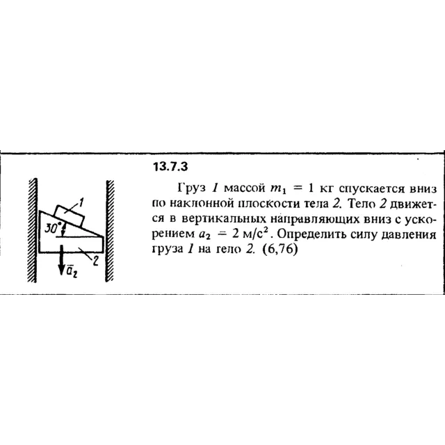 Решение задачи 13.7.3 из сборника Кепе О.Е. 1989 года