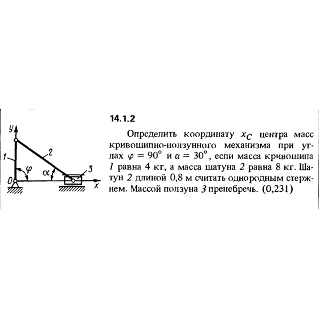 Решение задачи 14.1.2 из сборника Кепе О.Е. 1989 года