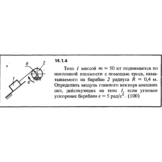 Решение задачи 14.1.4 из сборника Кепе О.Е. 1989 года