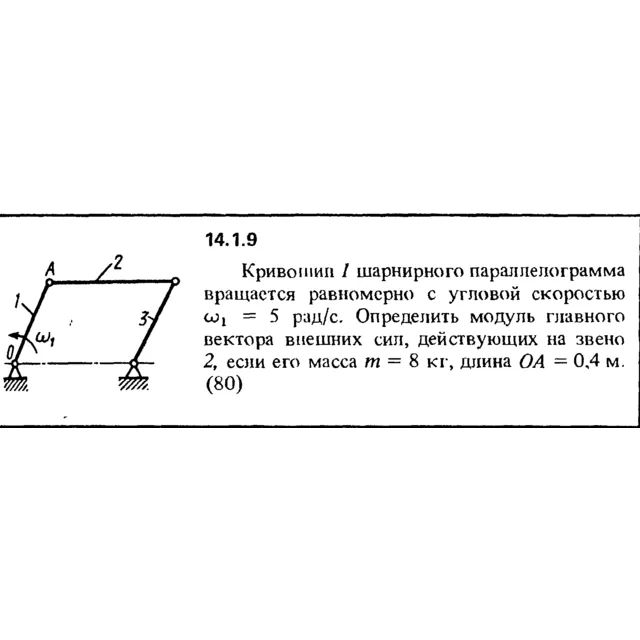 Решение задачи 14.1.9 из сборника Кепе О.Е. 1989 года