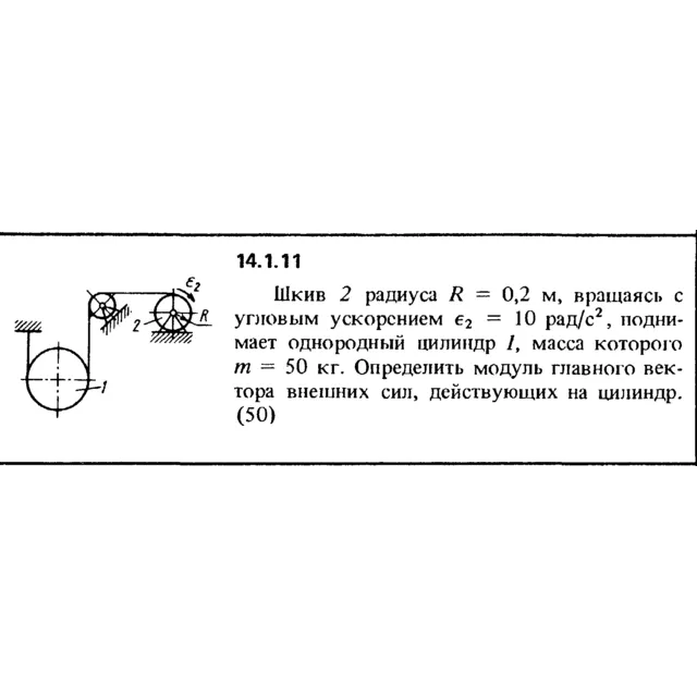 Решение задачи 14.1.11 из сборника Кепе О.Е. 1989 года