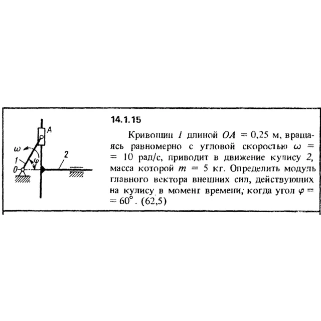 Решение задачи 14.1.15 из сборника Кепе О.Е. 1989 года
