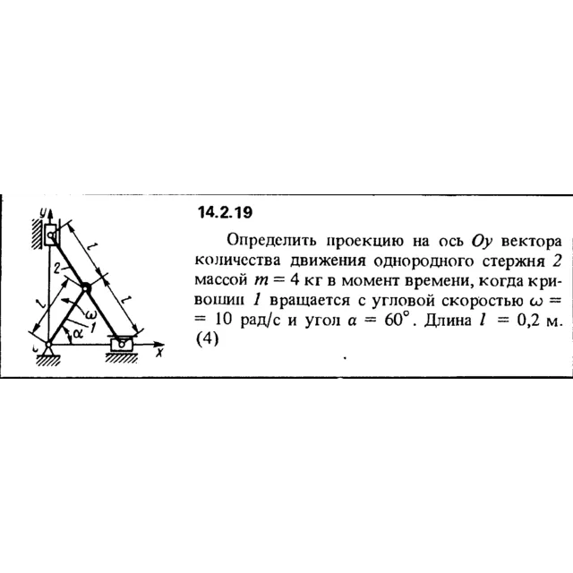 Решение задачи 14.2.19 из сборника Кепе О.Е. 1989 года