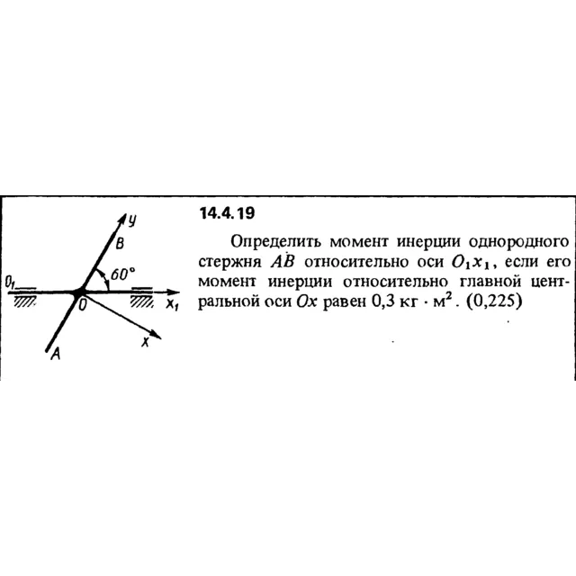 Решение задачи 14.4.19 из сборника Кепе О.Е. 1989 года