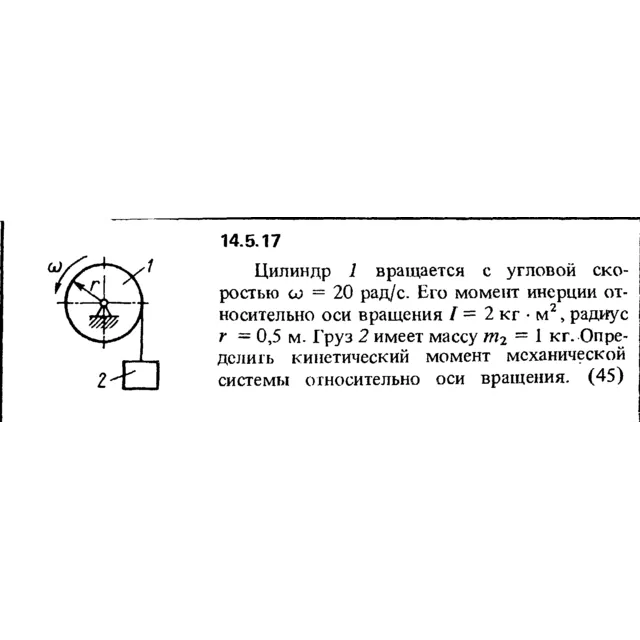 Решение задачи 14.5.17 из сборника Кепе О.Е. 1989 года