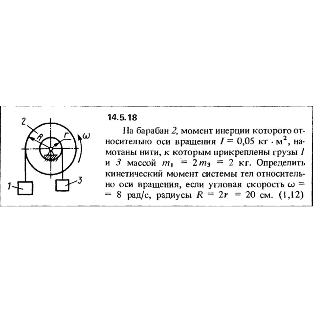 Решение задачи 14.5.18 из сборника Кепе О.Е. 1989 года