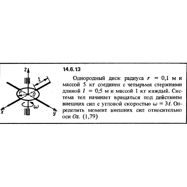 Решение задачи 14.6.13 из сборника Кепе О.Е. 1989 года