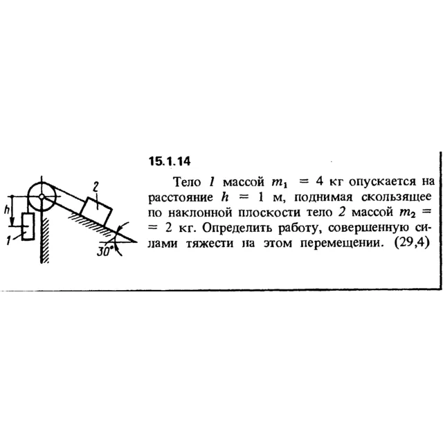 Решение задачи 15.1.14 из сборника Кепе О.Е. 1989 года
