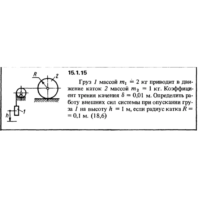 Решение задачи 15.1.15 из сборника Кепе О.Е. 1989 года