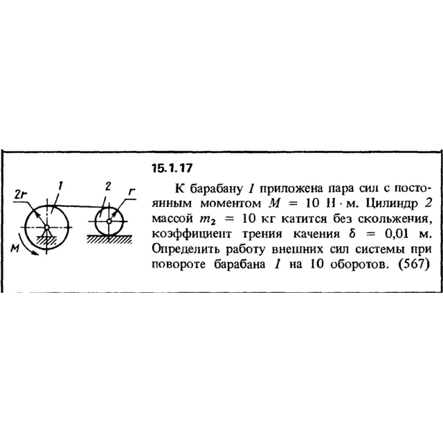 Решение задачи 15.1.17 из сборника Кепе О.Е. 1989 года