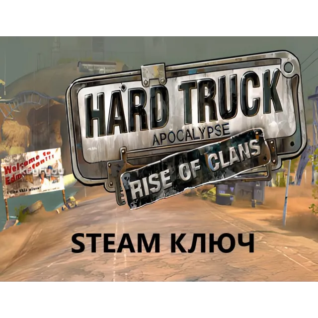 Hard Truck Apocalypse: Rise Of Clans / Ex Machina M113