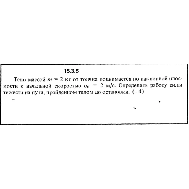 Решение задачи 15.3.5 из сборника Кепе О.Е. 1989 года