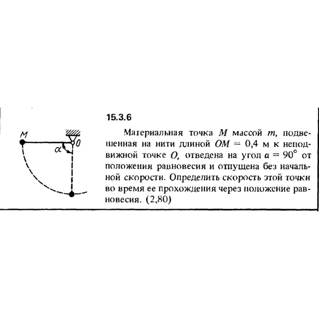 Решение задачи 15.3.6 из сборника Кепе О.Е. 1989 года
