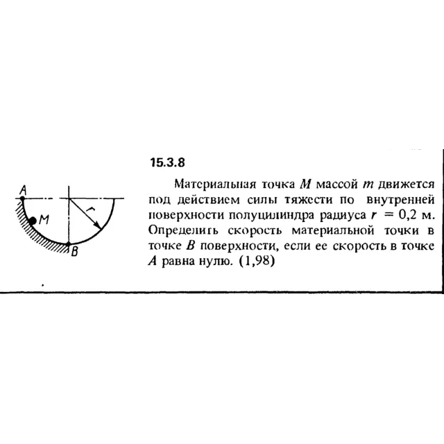 Решение задачи 15.3.8 из сборника Кепе О.Е. 1989 года