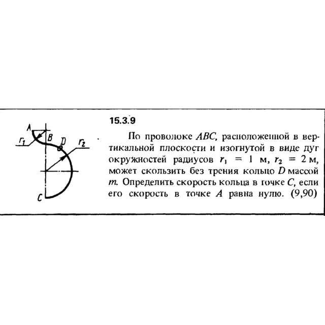 Решение задачи 15.3.9 из сборника Кепе О.Е. 1989 года
