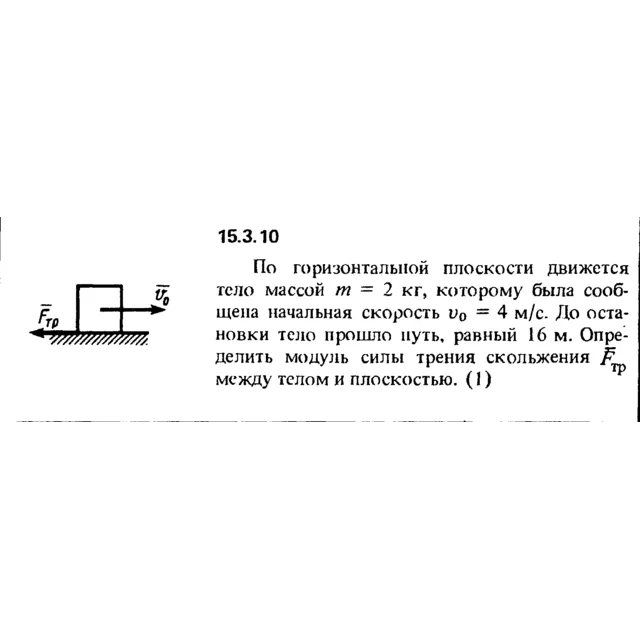 Решение задачи 15.3.10 из сборника Кепе О.Е. 1989 года