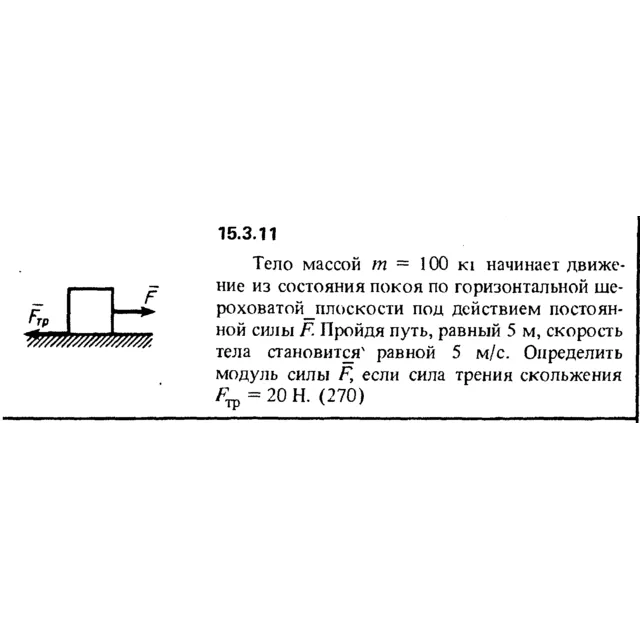 Решение задачи 15.3.11 из сборника Кепе О.Е. 1989 года