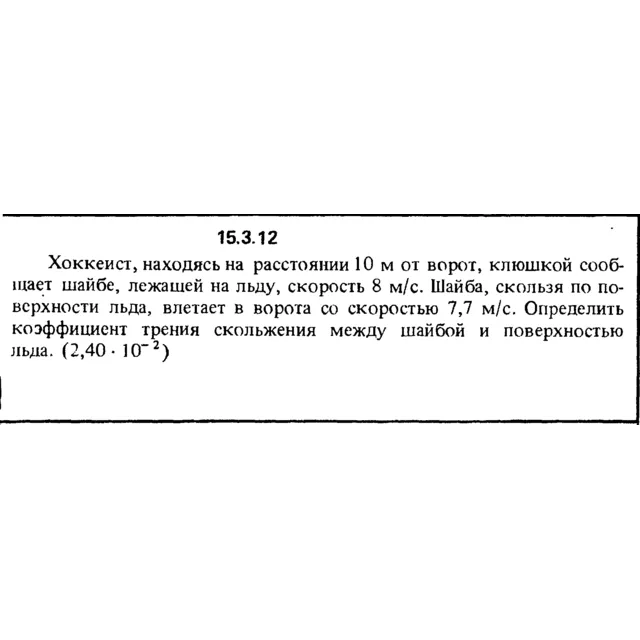 Решение задачи 15.3.12 из сборника Кепе О.Е. 1989 года