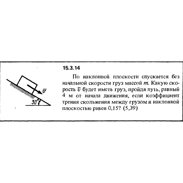 Решение задачи 15.3.14 из сборника Кепе О.Е. 1989 года