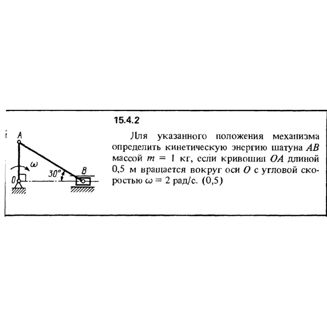 Решение задачи 15.4.2 из сборника Кепе О.Е. 1989 года
