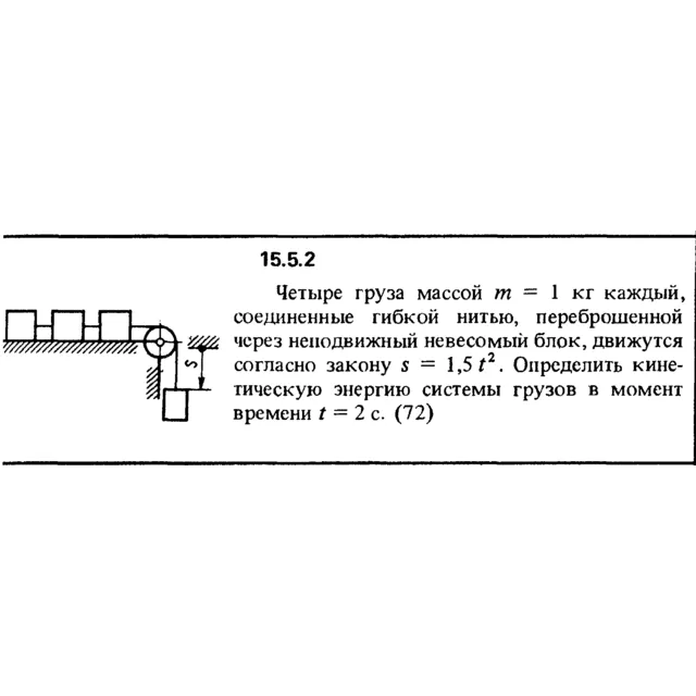 Решение задачи 15.5.2 из сборника Кепе О.Е. 1989 года