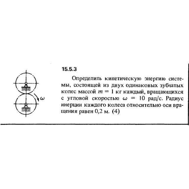 Решение задачи 15.5.3 из сборника Кепе О.Е. 1989 года